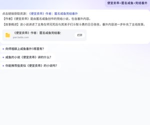便宜卖乖