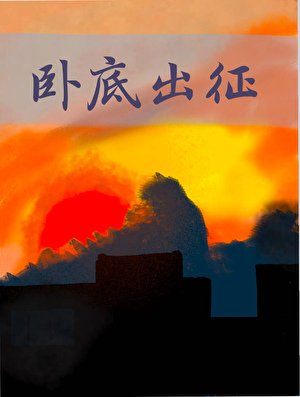 《(柯南同人)当沛角们的疯狂人生被直播》