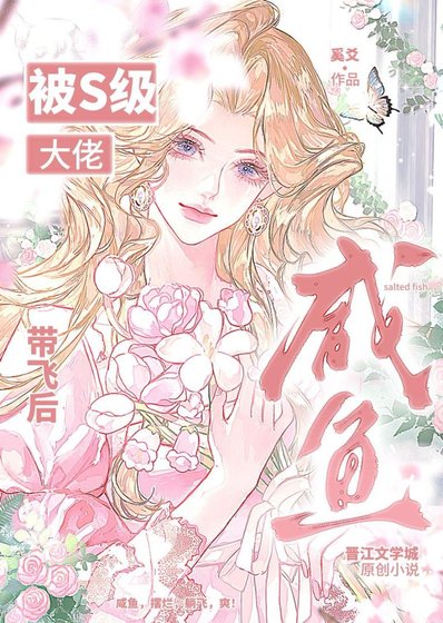 《被S级大佬信息素笼罩后》