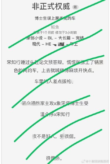 《非正式权威》