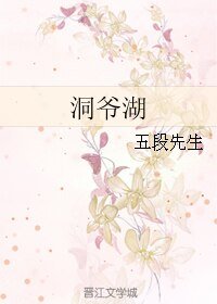 （BL/银魂同人）洞爷湖