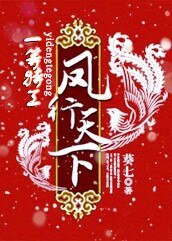 《兽妃逆袭:凤行天下/一等特工:凤行天下》