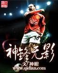 《神锋无影》