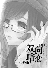 《(BG/网王同人)双向暗恋》