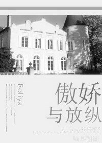 （BL/傲慢与偏见同人）达西与维克汉姆