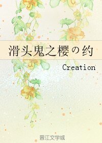 《(BL/滑头鬼之孙同人)滑头鬼之樱の约》