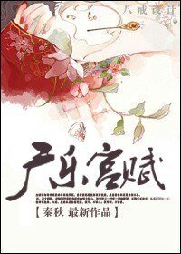 《广乐宫赋》