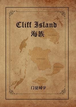 （BL/忒莱同人）海族