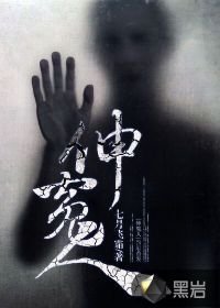 《伸冤人》