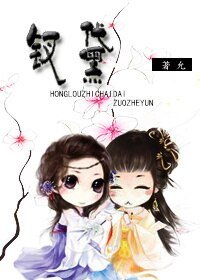 《(GL/红楼同人)红楼之钗黛》