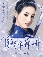 杀手在古代/女强之傲行异世