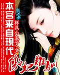 《傲妃难训:本宫来自现代》