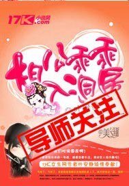 《断袖相公,乖乖入洞房》