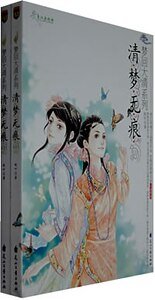 清梦无痕