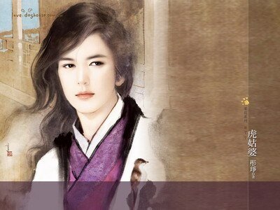 《虎姑婆+艳情三国(奇书列传)》