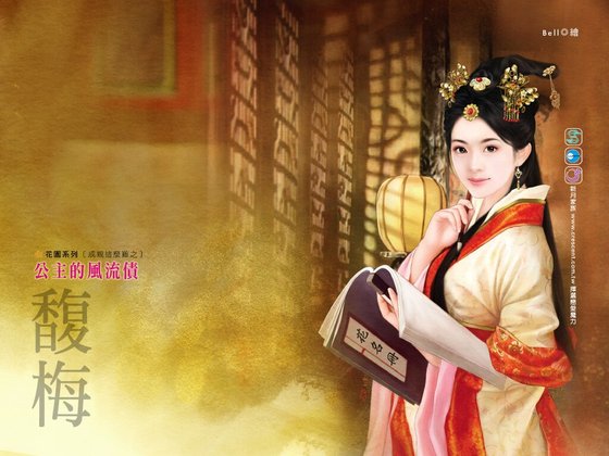 《公主的风流债(成亲这么难之三)》