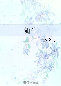 《随骨而生/我怎么把到我徒弟的/何生的血泪育徒心经》