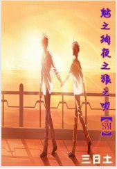 《魅之绚夜系列之狼之吻》