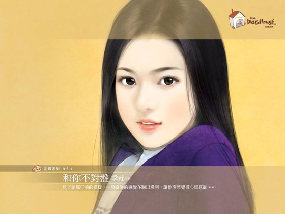 《和你不对盘(不完美配对之一)》