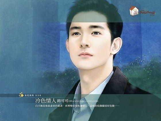 《冷色 情人(情妇难为系列)》