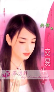 《交易生子+迷糊生子(未婚生子系列)》