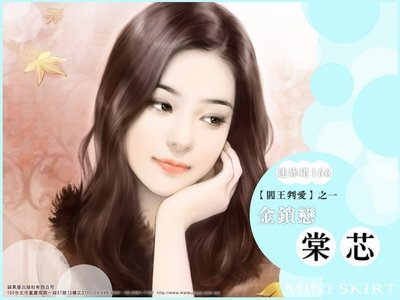 《金锁恋(阎王判爱之一)》