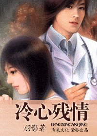 《冷心残情(锁情帝国系列)》