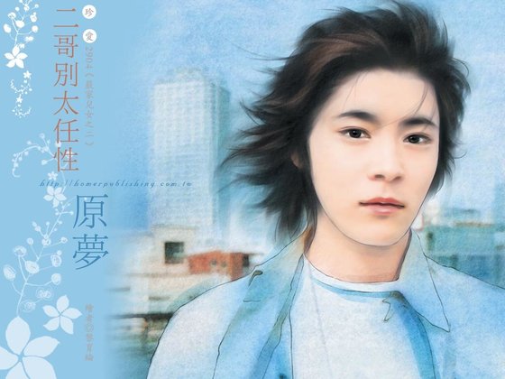 《二哥别太任性(严家儿女系列之二)》