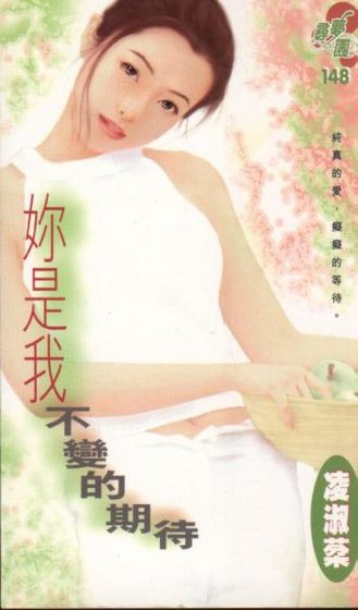 《你是我不变的期待(贺氏三兄弟之一)》