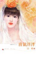 《喜气洋洋(喜气洋洋之二)》