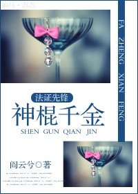 《(法证先锋同人)神棍千金》