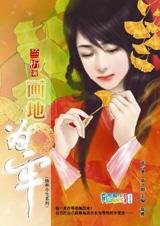 《情牵今生:画地为牢》