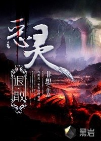 《恶灵退散》