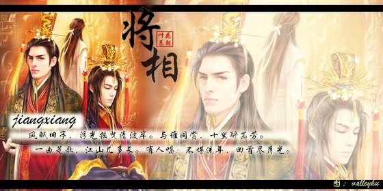 《将相(又名帝朝恩)》