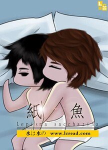 《纸鱼》