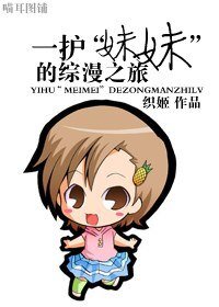 （综漫同人）一护“妹妹”的综漫之旅
