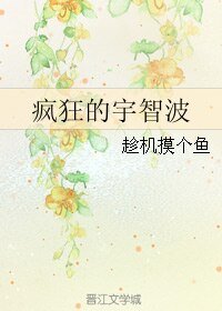 (火影同人)疯狂的宇智波