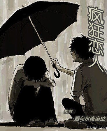 《疯狂恋人》