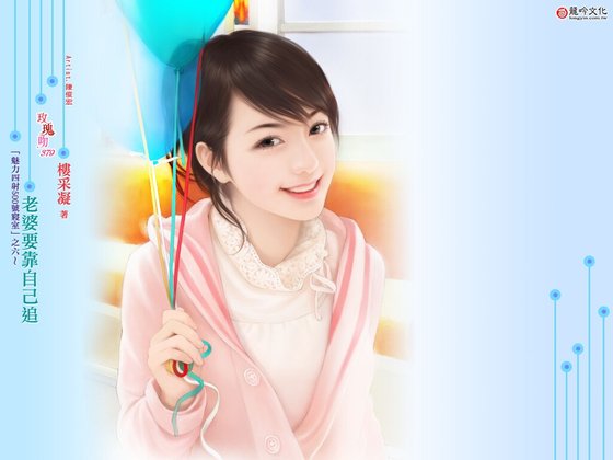 《老婆要靠自己追(魅力四射500号寝室之六)》