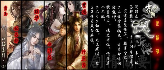 省亲之魂所依（白珏系列龙阳传之四）