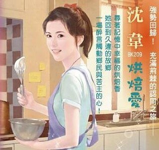 《烘焙爱》