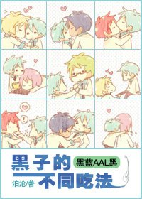 《(黑篮同人)黑子的不同吃法》