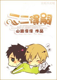 《二二得嗣》