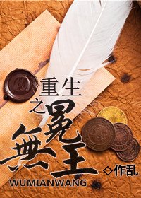 重生之无冕王