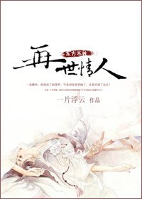 《(东方不败同人)东方不败之再世情人》