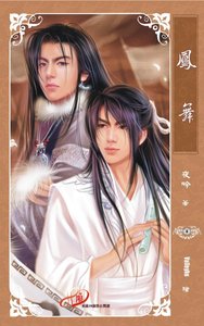 《凤舞将军(又名:凤舞)》