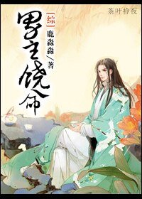 （综同人）[综]男主饶命