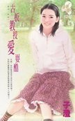 《古板教授爱耍酷(爱现一族之四)》