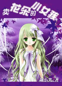 《(猎人同人)卖花朵的小女孩》