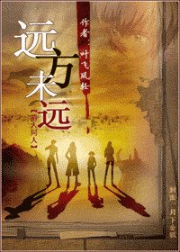 （猎人同人）远方未远